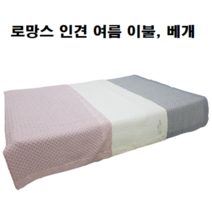 대학교 기숙사 관리실 펜션 원룸 자취방 자취생 초등학생 중학생 여름용 냉장고 풍기 인견 베개 이불 침구, 인견 차렵이불 싱글(160X210)-그레이