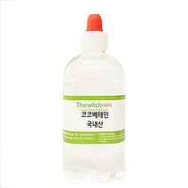 [더위치]코코베테인 100ml 코코베타인 cocobetaine