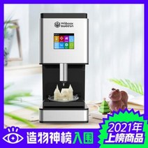 3D 프린터 목업 시제품 코딩 푸드 3d프린터 위브 3차원 와이부익스 입체초콜릿 바이오유, 01 상용판, 오류 발생시 문의 ( 셀러마켓0203 )