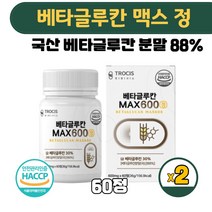 고함량 베타글루칸 발효 베타글로칸 정 알약 국산 베타글루칸 분말 표고버섯 영지버섯 균사체 유산균배양건조물 건조효모 배타 글루간 클루칸 식약처 HACCP인증, 60정 X 2개