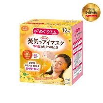 멕리듬 스팀 아이마스크 온열안대 12입 유자향, 없음, 상세설명 참조