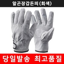 용접장갑 고급 알곤장갑 돈피 회색 가죽 산업용장갑