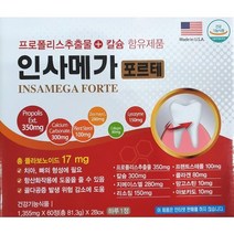 NEW 미국 인사메가 포르테 120정 약국정품 최신제조