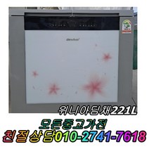 성능테스트완벽 깔끔 AS확실 위니아 딤채 221L 2도어 서랍형 뚜껑형김치냉장고 중고김치냉장고, 중고 김치냉장고 뚜껑형