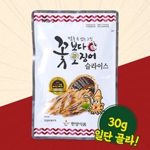 한양식품 꽃보다 오징어 슬라이스 30g 식품 > 스낵/간식 원물간식 기타원물간식, 1, 1