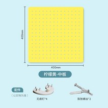 금속 구멍 보드 프리 펀칭 벽 선반 책상 데스크탑 파티션 홈 액세서리 디스플레이 스탠드 방 장식 빈티지, [01] 400X400mm yellow
