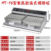 맥반석 편의점 군고구마 업소용 다기능 자동 화산 돌 소시지 기계 마구간 상업 소형 대만 핫도그 구운 가전 제품, 01.HT 16관 전열 (국가 스탠다드