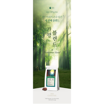 가평IN남이섬 당일로스팅 (분쇄도 선택가능) 손맛커피 스토리블렌드, 1kg, 프렌치프레스