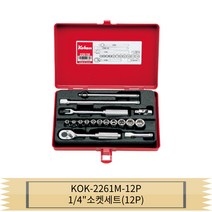 코켄 KOKEN KOK-2261M-12P 1/4인치 소켓세트 12각