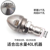 하수구 고압세척 노즐 배관청소 하수도 파이프, A 전면1 후면6 와이어4 포함
