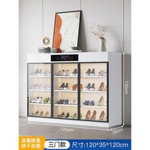 스마트 살균신발장 건조 소독 탈취 향균 대형 신발 건조기, 기본, 웜화이트120cm지능형살균+탈취패키지설치