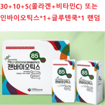 (30+10포+추가증정)본사공식파트너 마이크로바이옴 젠바이오틱스, 2개