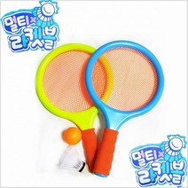 멀티라켓볼 3살 4살 5살 18개월 24개월 장난감 어린이집 유치원 크리스마스 선물, 본상품선택