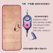 나드리몰 트럭용 24V 화물차전기매트 전기장판 대형트럭 침대 침실 온열매트 24V온열매트, 어댑터1개