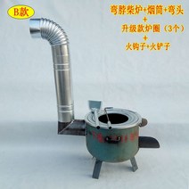 ETL 옛날 시골 화로 캠핑 먹방 드럼통 불멍 전원주택 화로대 화덕 아궁이 화목, J개