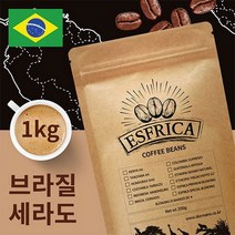 1kg 에스프리카 브라질 세라도 원두/당일 로스팅/도르만스코리아.에스프리카