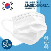 가야무역 국산 3중 멜트블로운 필터 일회용 덴탈 마스크 50매 1회용부직포마스크, 화이트 50매, 국산 3중 멜트블로운_화이트 50매