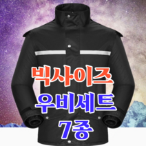 골프우비 오토바이우비 남자우의 여름 남자우비 상하의세트 배달 경량 군인 남성레인코트 방습 레인캡 모자 우비세트 배달용우비 오토바이우비 낚시우비 우비세트 여자우비 남자우비