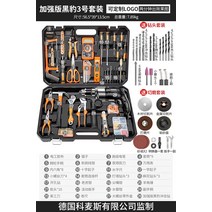 가정용 충격 드릴 전동 공구 세트 철물 전기 수리 다기능 전동드릴세트 전동공구함-24161, 옵션09