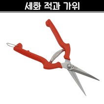 세화 적과가위 원예 정원 전정 다목적가위 X-3