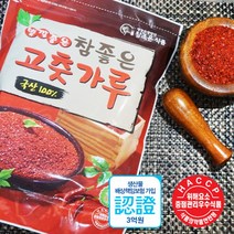 [안동학가산] 안동학가산 국내산 빛깔좋고참좋은 고춧가루 양념용 1kg