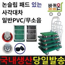 바퀴온 카트 대차 구루마 구르마 접이식 끌차 리어카 사각대차 수레 핸드카트 엘카 운반 짐수레 가정용 무음 택배 운반 이동식 소형 중형 대형 특대형 업소용, 05. 녹색(일반PVC) 특대(6인치바퀴)