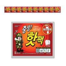 군용 충성 핫팩 발난로 20g 30세트
