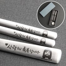 말씀수저_사랑하고 축복합니다(2), 1세트, 스푼젓가락 1인용 + 포장 안함