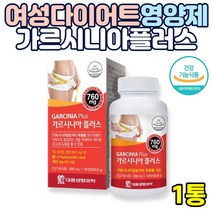 [식약처 인증] 체지방 감소 다이어트 영양제 가르시니아 플러스 112정 가르니시아 캄보지아 껍질 추출물 HCA 녹차추출물분말 카르니틴 여성 여자 40대 50대, 1통