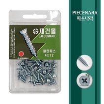 [피스나라] 철판피스 소포장피스 _ 철판피스 알루미늄 나사못 직결피스 소량판매 둥근머리피스 피스못 소량포장, 1통, 4x12