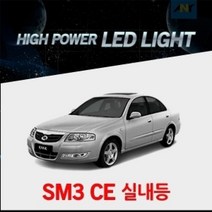 [SM3 CE전용] 1 1 교체형 하이파워 LED실내등, 41MM타입(1개), 본상품선택