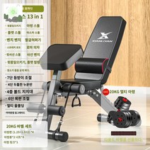 운동 인클라인 각도조절 가정용 벤치프레스 실내 전신, [블랙-존경에게+20KG아령] 콤비네이션 피트니스+파워