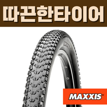 맥시스 아이콘 MTB 타이어 27.5 2.2 60tpi, 3CS/EXO/TR 120tpi, 29x2.0