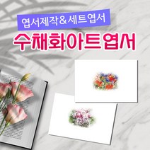 모두카피 AS-02-01 심플엽서 양단면엽서 봉투포함, 단품엽서8(1종-50장)