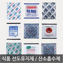 MDG7399 선도유지제 식품 산소흡수제 수분의존형 10개X10팩 선도유지제/식품보관/산소흡수제/랜턴, 위커머스 쿠팡 본상품선택