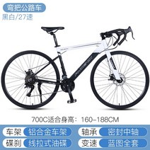 피닉스 자전거 도로 자전거 남성 및 여성 학생 도로 경주 벤드 핸들 자전거 여행 자전거 700c 알루미늄 합금 프레임, 상단 구성-알루미늄 프레임-오일 접시-지안다 타이