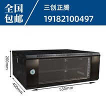 전산실 네트워크렉 서버 캐비닛 케이스 통신랙 통신포트 정리함, C. 폭530깊이400높이200