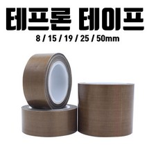 테프론테이프 내열테이프 25mm / 50mm 외 다양한사이즈, 15mm X 10M