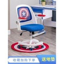 캐릭터 어린이 초등 학생 의자 캡틴아메리카 배트맨, 선택9