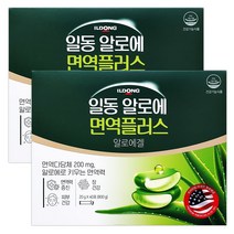 일동 알로에 면역플러스 알로에겔 20g x 40포 프리미엄 미국산 알로에겔 알콜스왑증정, 2상자 (80포)