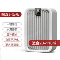 미세먼지 가정용 공기청정기 제습기 스마트 소형 미니 아이방, 지능형 정화 업그레이드