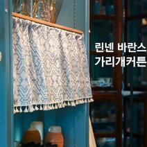 가림막커튼 가리개 린넨 작은창 레이스 창문 60x143, 커튼60x143그린