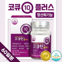 식약처 인증 항산화 기능 코큐텐 플러스 60캡슐 코엔자임 Q10 큐텐 비타민 A B1 B2 B6 C E 셀렌 하루 한 알 섭취 간편한 좋은 건강 기능 식품, 3통 180캡슐 6개월분