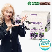 [황토농원] 맛있는 아로니아 1박스, 단품, 단품