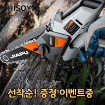 미니 무선 소형 전동 충전식 전기톱 전지 충전 체인톱 6인치, 그레이 세트 + 대용량 배터리 2개 *인기*