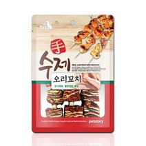 90g 3개월강아지간식 수제 오리 꼬치 오래먹는 반려견 핸드메이드 식욕증진 훈련용 영양공급 건강재료