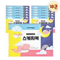 어린이 스케치북 8절 130g 10매x10권 고래 캐릭터 초등학교 유치원 대량구매, 단품, 단품
