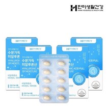 한미양행 한미생활건강 수분가득 피부건강 보습 히알루론산 500mg 60캡슐 4박스 (4개월)