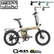 퀄리 스포츠 Q MAX 퍼포먼스 대용량 500W 48V 15AH 풀샥 20인치 전기자전거 맥스, PAS방식, 95%셋팅및조립배송, 민트