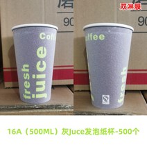 창고정리 이하 시장 일회용 따뜻한음료수 상업용 종이컵, 1개, T21-16A그레이 juice발포 컵 500개